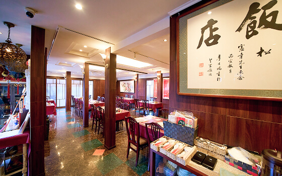 華風 福寿飯店