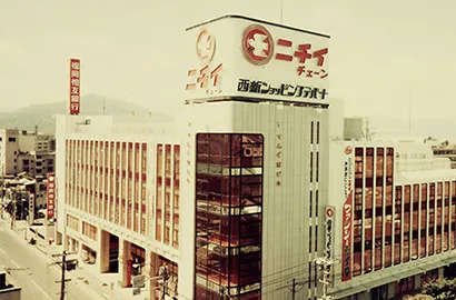 1972年「株式会社天狗屋ビル」設立 西新ショッピングデパート「ニチイ」開店