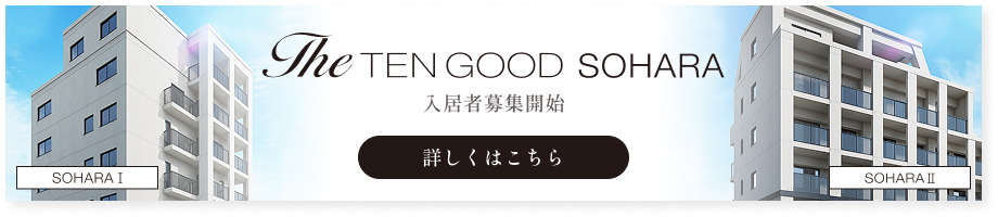 【公式】The TEN GOOD SOHARA（ザテングッド祖原）